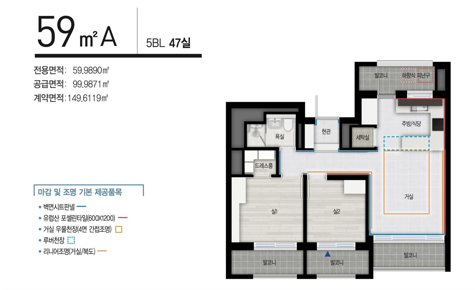 별내자이 더 스타 이그제큐티브 전용 59A 평면도