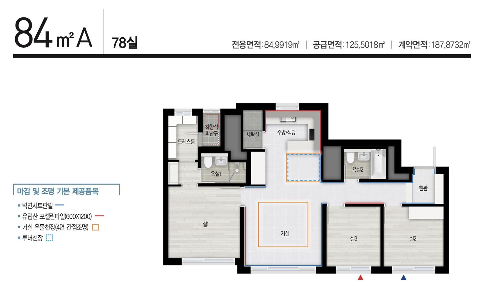 별내자이 더 스타 이그제큐티브 전용 84A 평면도