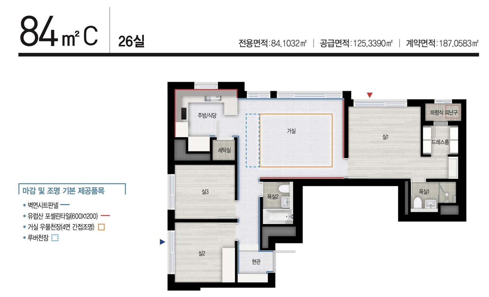 별내자이 더 스타 이그제큐티브 전용 84C 평면도