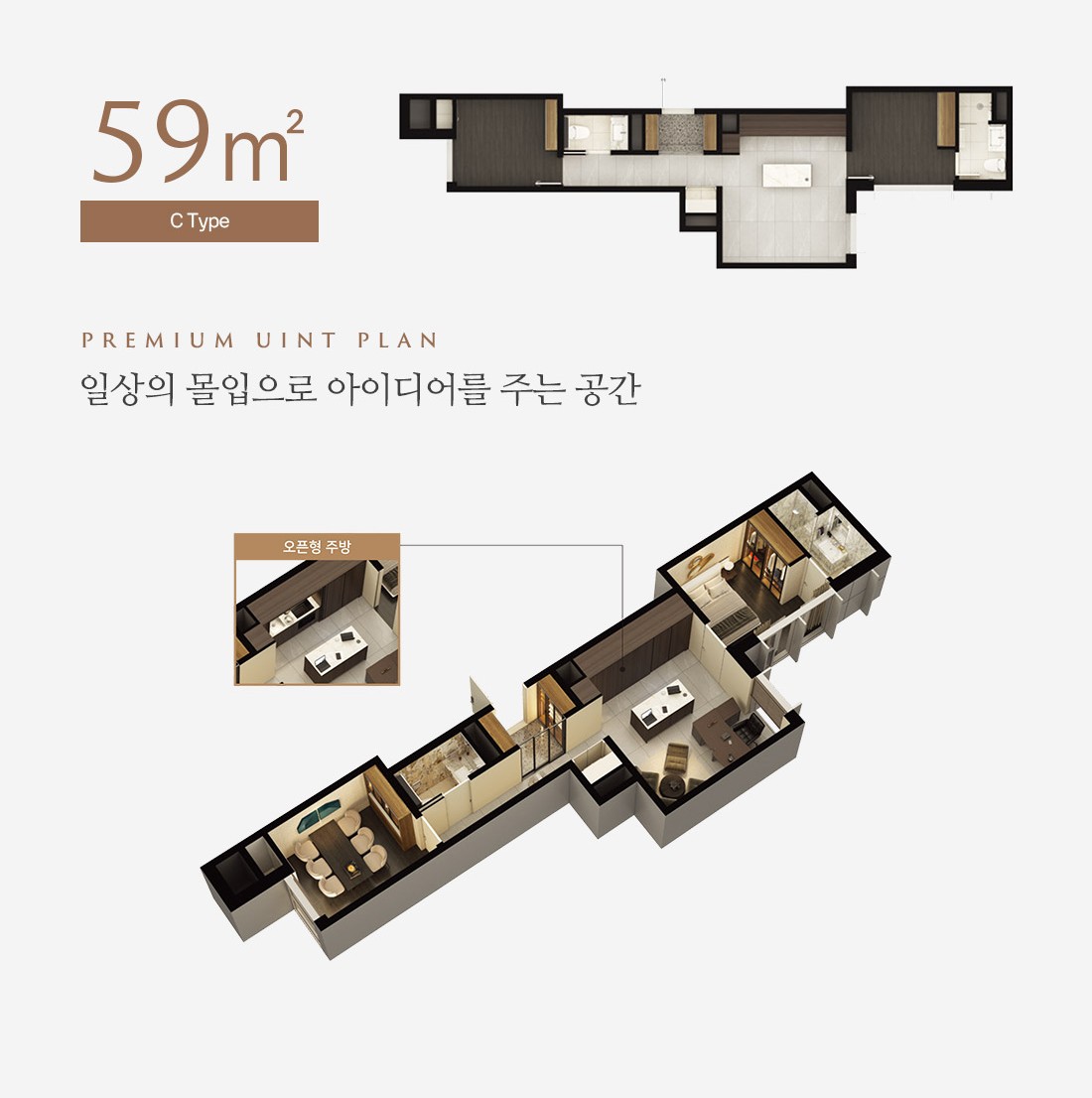 C타입 평면도