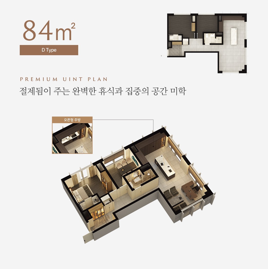 D타입 평면도