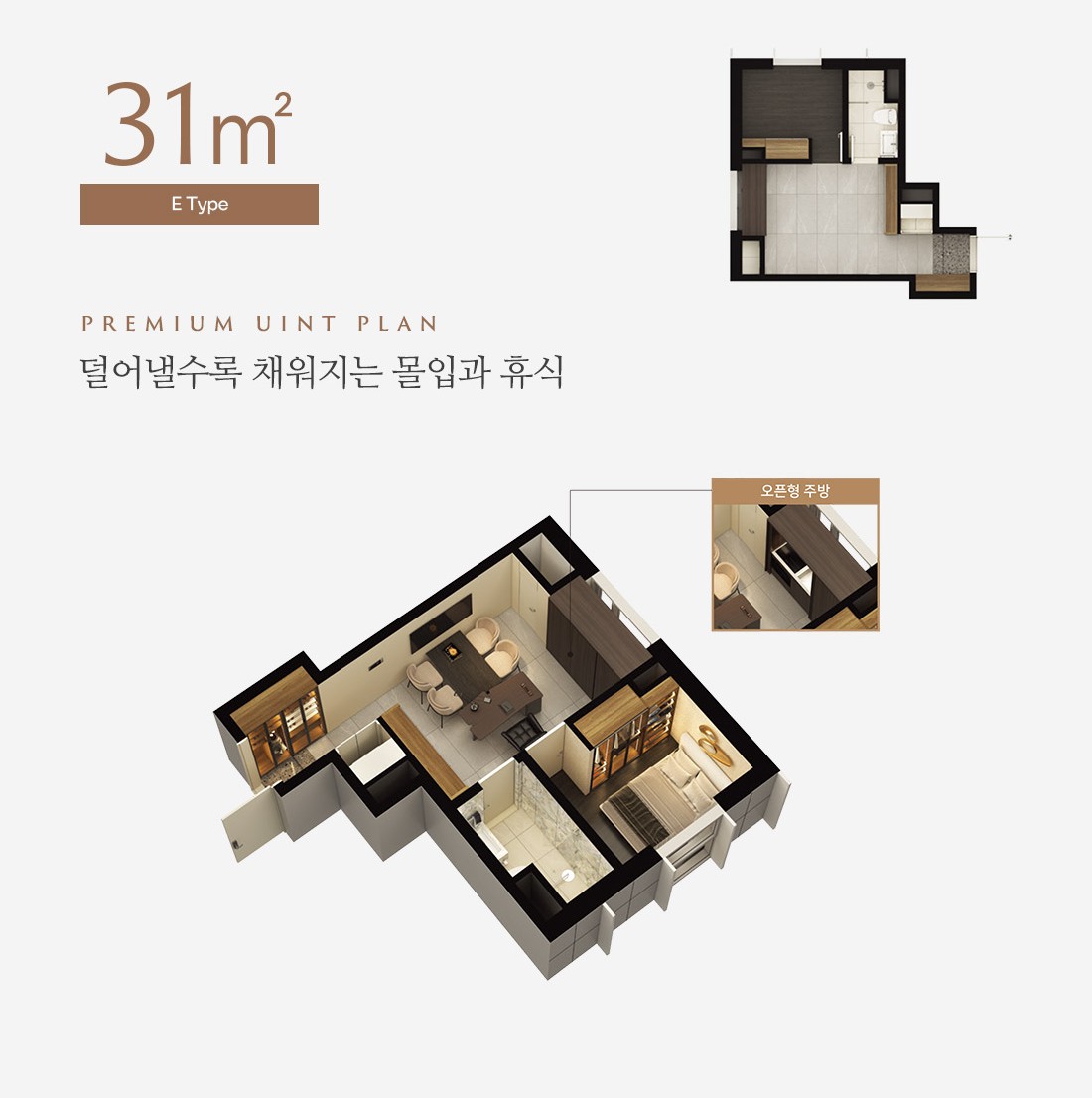 E타입 평면도