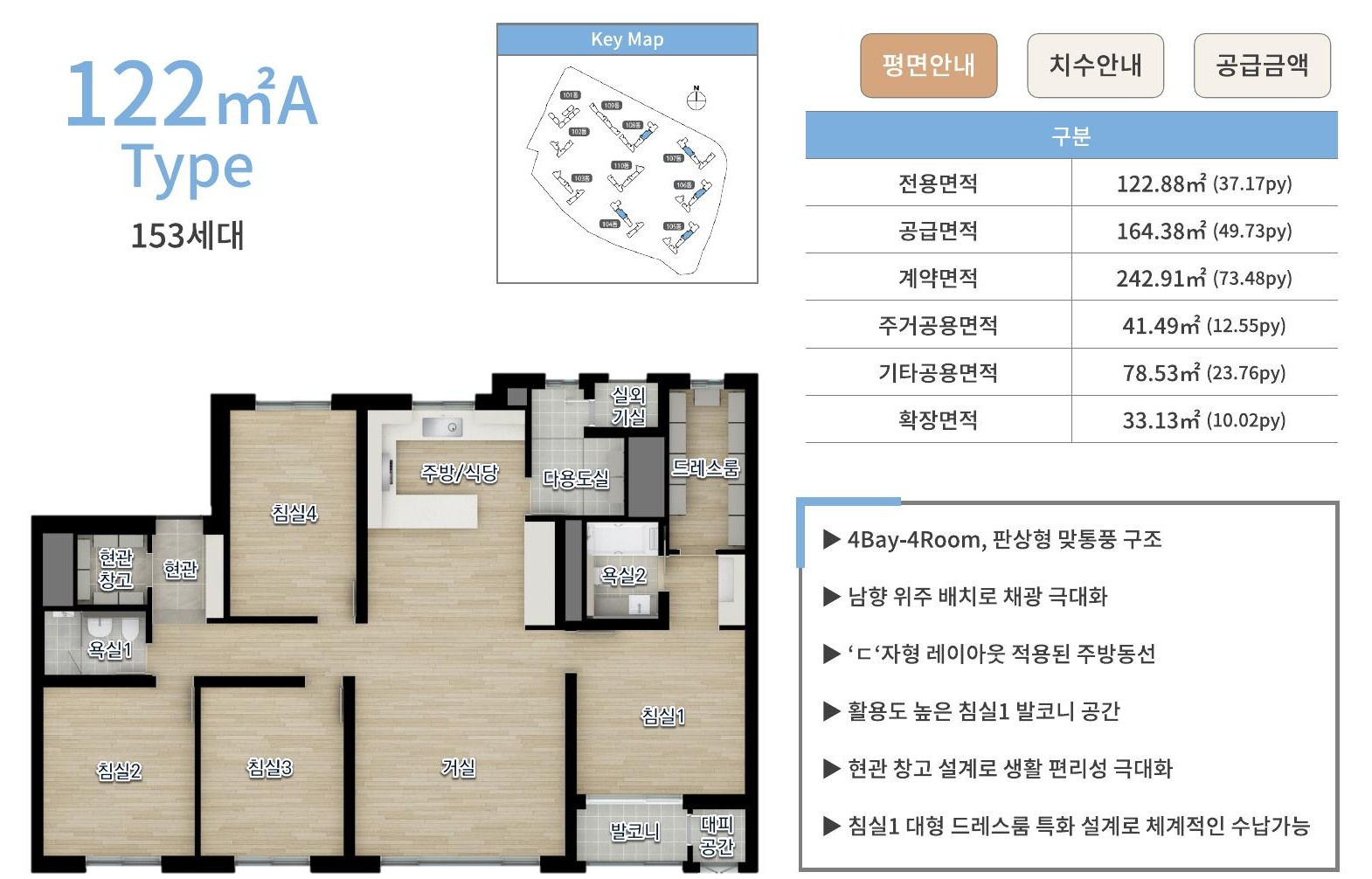 양주 덕계역 지웰 엘리움 전용 122A 평면도