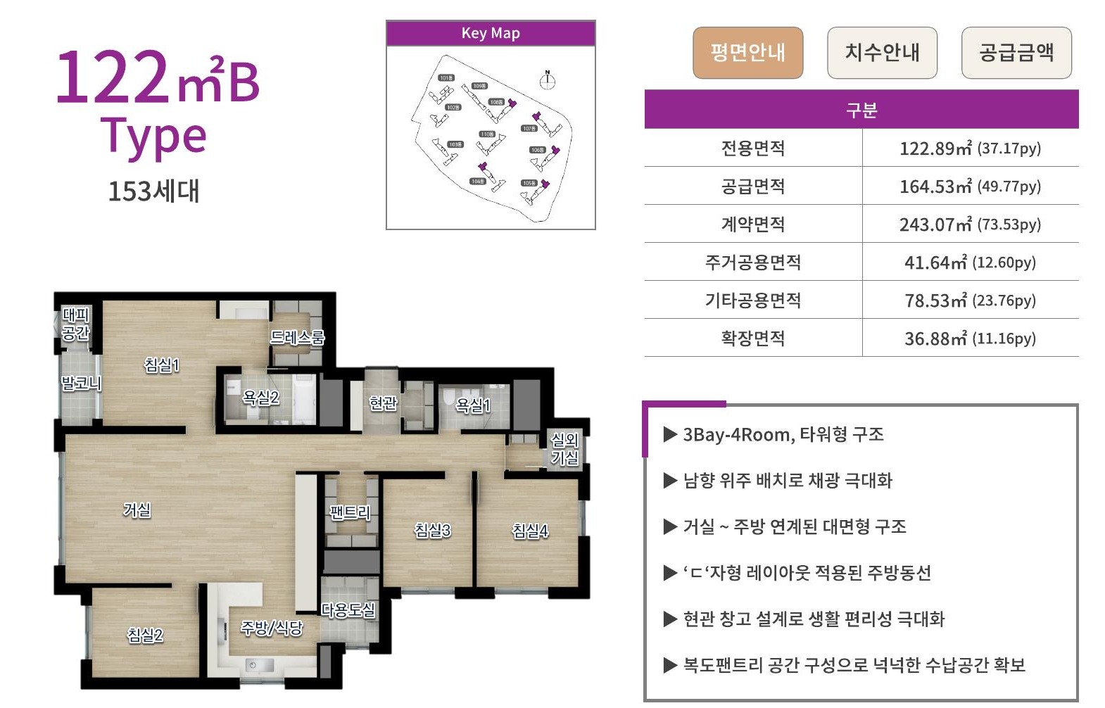 양주 덕계역 지웰 엘리움 전용 122B 평면도