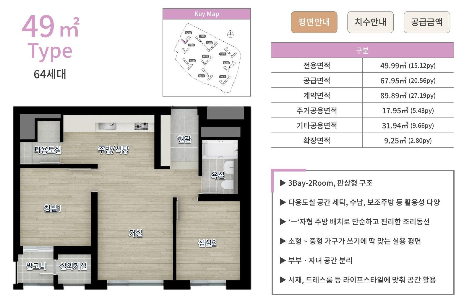 양주 덕계역 지웰 엘리움 전용 49 평면도
