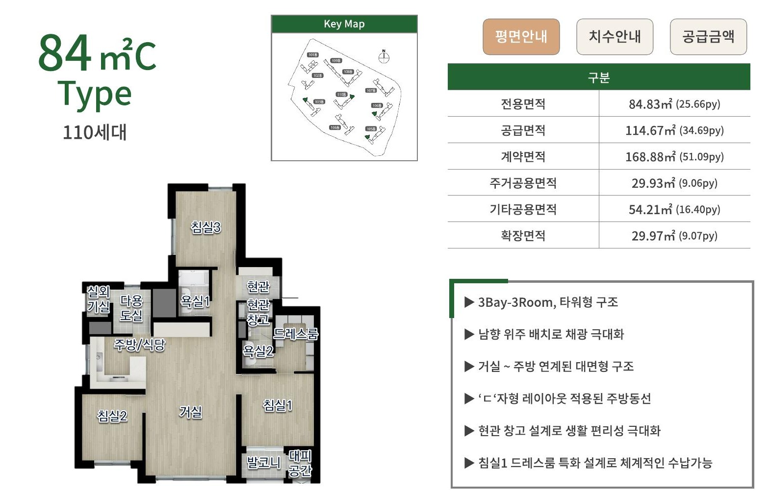 양주 덕계역 지웰 엘리움 전용 84C 평면도